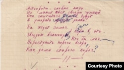 Анатоль Сербантовіч. «Метеориты — словно люди...», «Год войны. Измученные лица...». Пераклад на расейскую мову Грыгорыя Остэра. Аўтограф перакладніка з праўкамі аўтара (БДАМЛМ. Ф. 248, воп. 1, адз. зах. 123, арк. 8 адв.).