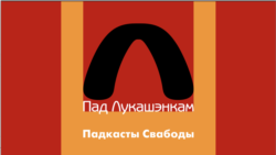 «Саўкі» ня ёсьць беларусамі, — Валерыя Навадворская ў 1996 годзе