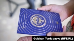 Общегражданский паспорт КР. 
