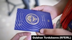 Кыргызстандын жалпы жарандык паспорту.
