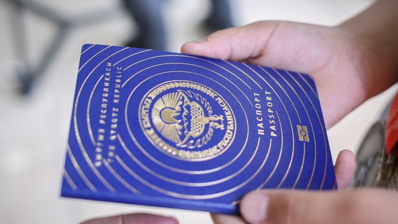 Быйылкы он айда жарым миллиондой жаранга кыргыз паспорту берилди