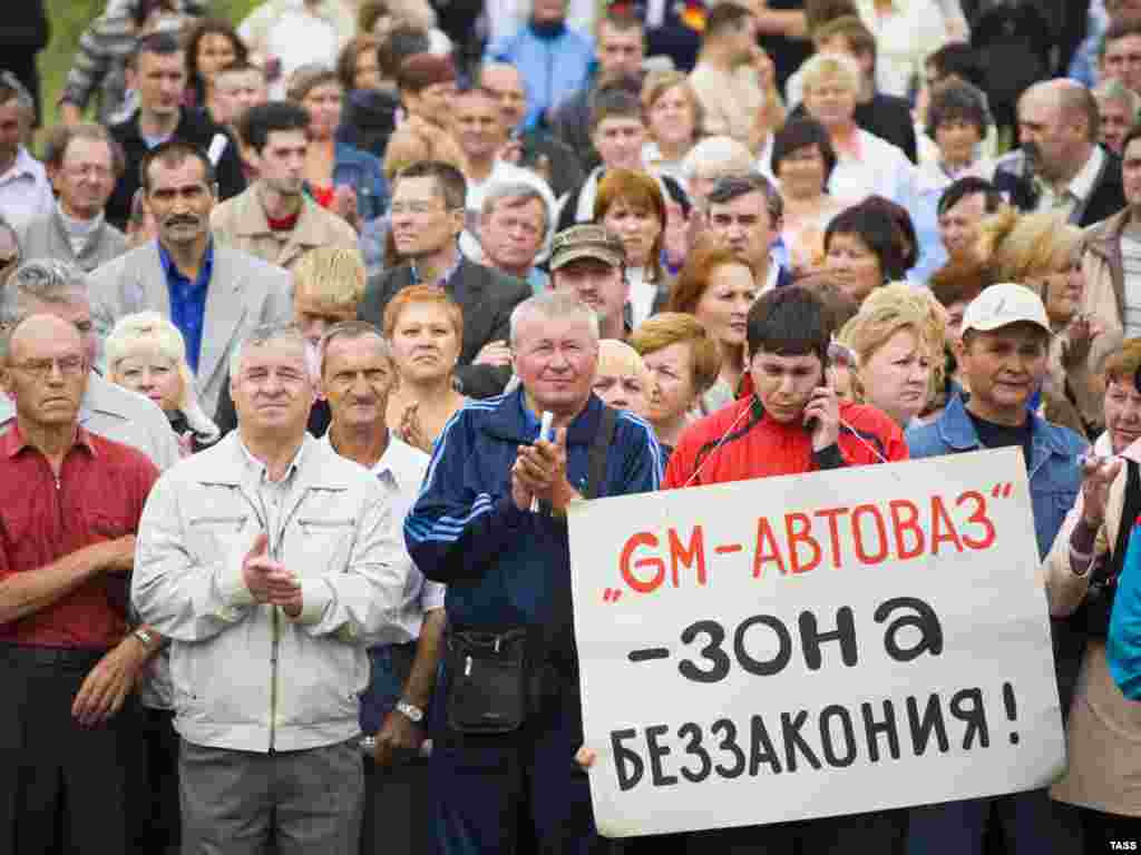 В Тольятти прошел массовый митинг рабочих Волжского автозавода 