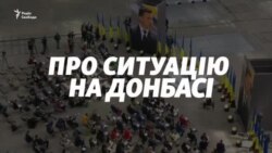 Про олігархів, вакцину та Донбас: коротко з пресконференції президента Зеленського – відео