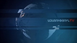 «Ֆեյսբուքյան ասուլիս» Նաիրա Զոհրաբյանի հետ. 17.06.2019