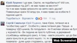 Генпрокурор Луценко проментував святкування весілля свого старшого сина