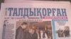 В бюджетных СМИ Алматинской области благодарят акима Серика Умбетова даже за свежий воздух