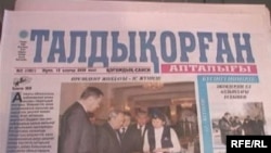 Очередной номер газеты «Талдыкорган» с фотографией акима области Серика Умбетова на первой полосе. 