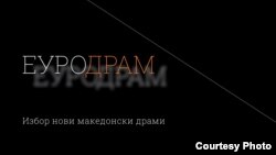 Насловната страница на антологијата 