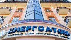 Kijevsko sjedište državne kompanije za nuklearnu energiju Energoatom.