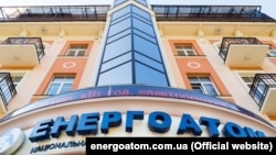 Sediul central de la Kiev al companiei de stat Energoatom, specializată în energie nucleară.