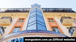 Припис внесли також і т.в.о. президента «Енгергоатома» Петру Котіну