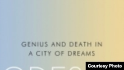 Обложка книги Чарлза Кинга "Одесса: гениальность и смерть в городе мечты" 