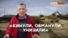 «Таврида» забрала землю крымчан | Крым.Реалии ТВ (видео)