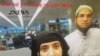Саед Фарук и Ташфин Малик, подозреваемые в совершении террористического акта в Калифорнии, проходят таможенный контроль в Чикаго