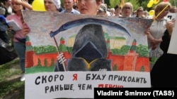 Протесты против повышения пенсионного возраста (архивное фото)