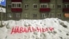 Сибирь: жители написали на сугробах "Навальный", чтобы снег убрали