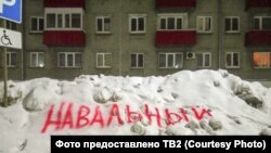В Томске написали "Навальный", чтобы заставить коммунальщиков убрать снег
