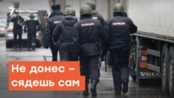 Россия угрожает крымчанам: не донес - сядешь сам | Радио Крым.Реалии