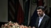 احمدی‌نژاد خواستار تعلیق عضویت قدرت‌های هسته‌ای در آژانس شد