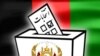 کمیسیون انتخابات: برای تعیین تاریخ دقیق انتخابات گفتگوها ادامه دارد