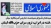  بررسی روزنامه های صبح شنبه ايران
