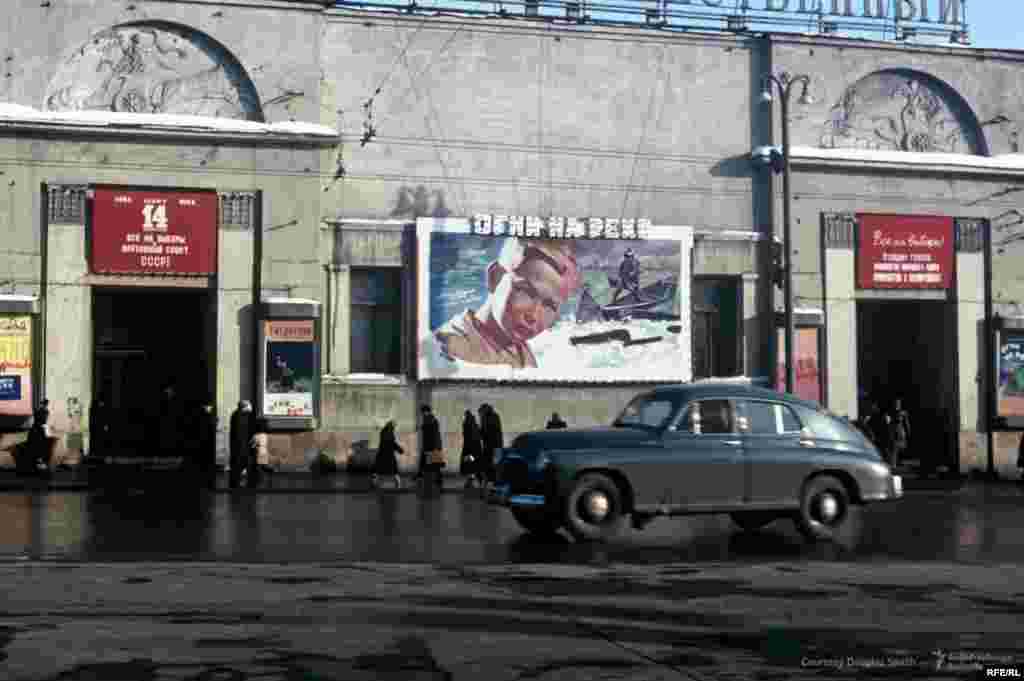 Кінотеатр на Арбатській площі в Москві. Афіша з рекламою фільму 1953 року &laquo;Вогні на річці&raquo;