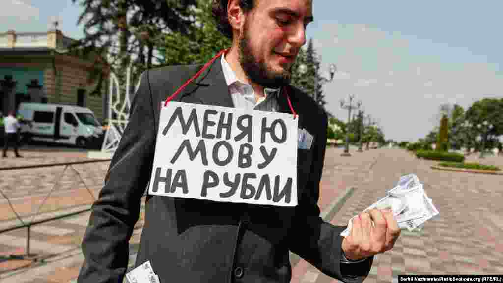 &laquo;На знак протесту проти найбільшого з часів Януковича наступу влади на мову ми принесемо депутатам-зрадникам 150 тисяч російських рублів&raquo;, &ndash; анонсували напередодні організатори акції