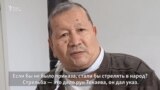 «Одна-единственная пуля». В Кызылорде оплакивают погибшего в январе