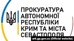 Прокуратура Автономной Республики Крым и Севастополя, иллюстрационное фото