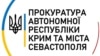Судебное разбирательство проходило в порядке специального судебного расследования – заочно
