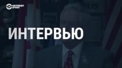 Большое интервью с конгрессменом-республиканцом Джо Уилсоном