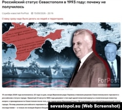 Скриншот сторінки сайту ForPost
