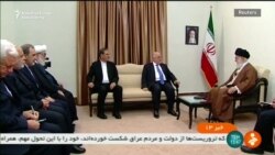 Iran's Supreme Leader Tells Iraqi PM To Shun U.S.
