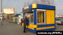Один з кіосків «Табак»