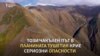 Изненади и опасности по единствения път в Тушетия