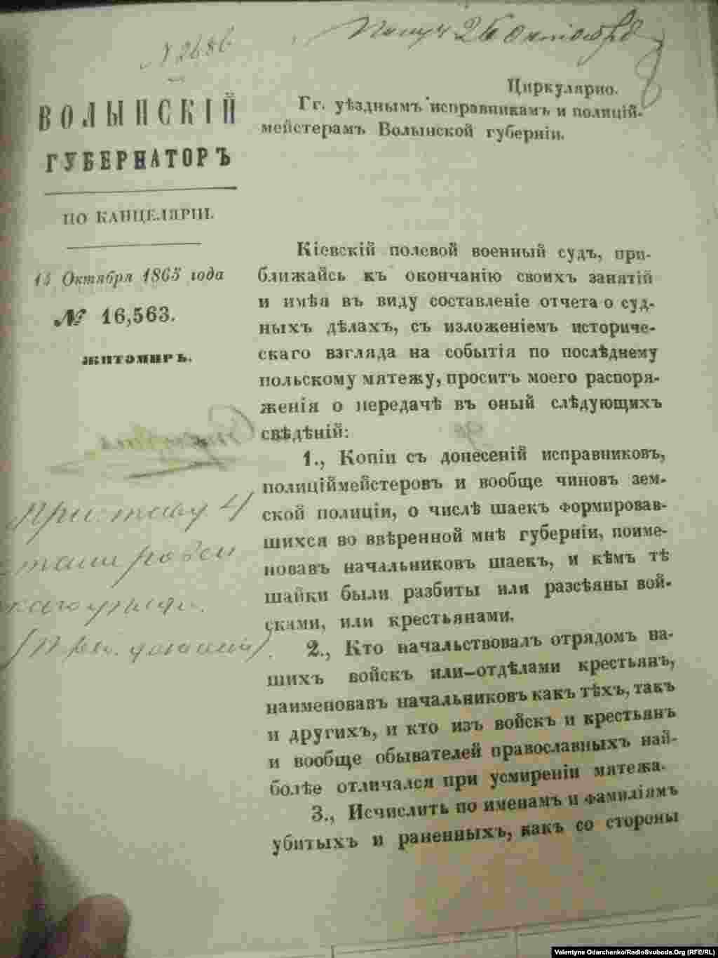 Доручення Волинського губернатора щодо розшуку студентів-учасників Січневого повстання. Аркуш 8 справи № 3, фонд 379 Рівненського обласного державного архіву.