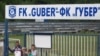 Multietnic football club Guber from Srebrenica