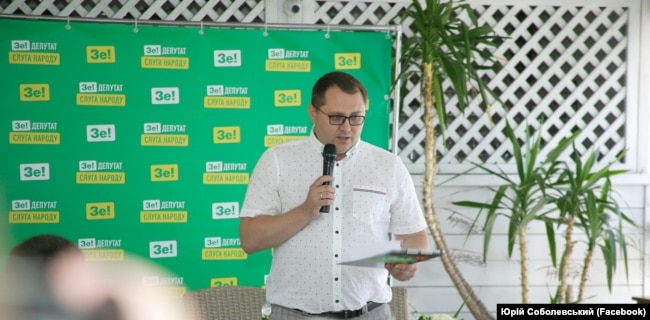 Юрий Соболевский Слуга народа, Херсон, Кропивницкий, адвокат