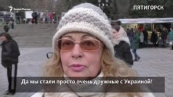 "После Крыма мы стали очень дружны с Украиной"