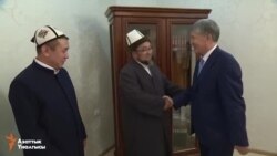 Атамбаев Чубак ажы баштаган аалымдарды кабыл алды