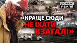 «Кілзона»: що відбувається на дорозі до Костянтинівки? | Донбас Реалії