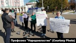 Протестная акция профсоюза "Народовластие"