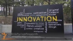 პირველი ტექნოპარკი საქართველოში