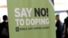 Скажи "нет!" допингу – один из лозунгов ВАДА