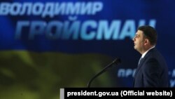 Прем'єр-міністр України Володимир Гройсман під час виступу на форумі «Від Крут до Брюсселя. Ми йдемо своїм шляхом», на якому президент України Петро Порошенко оголосив, що балотуватиметься на другий термін. Київ, 29 січня 2019 року