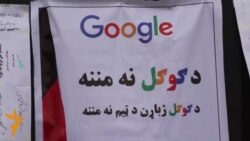 "له ګوګله مننه"