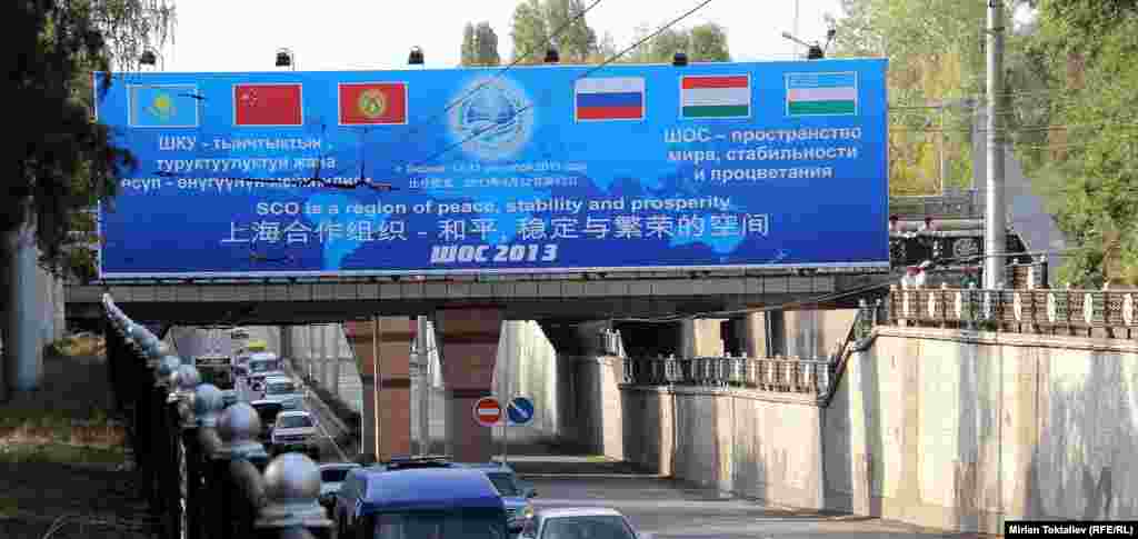 Бишкек в дни саммита