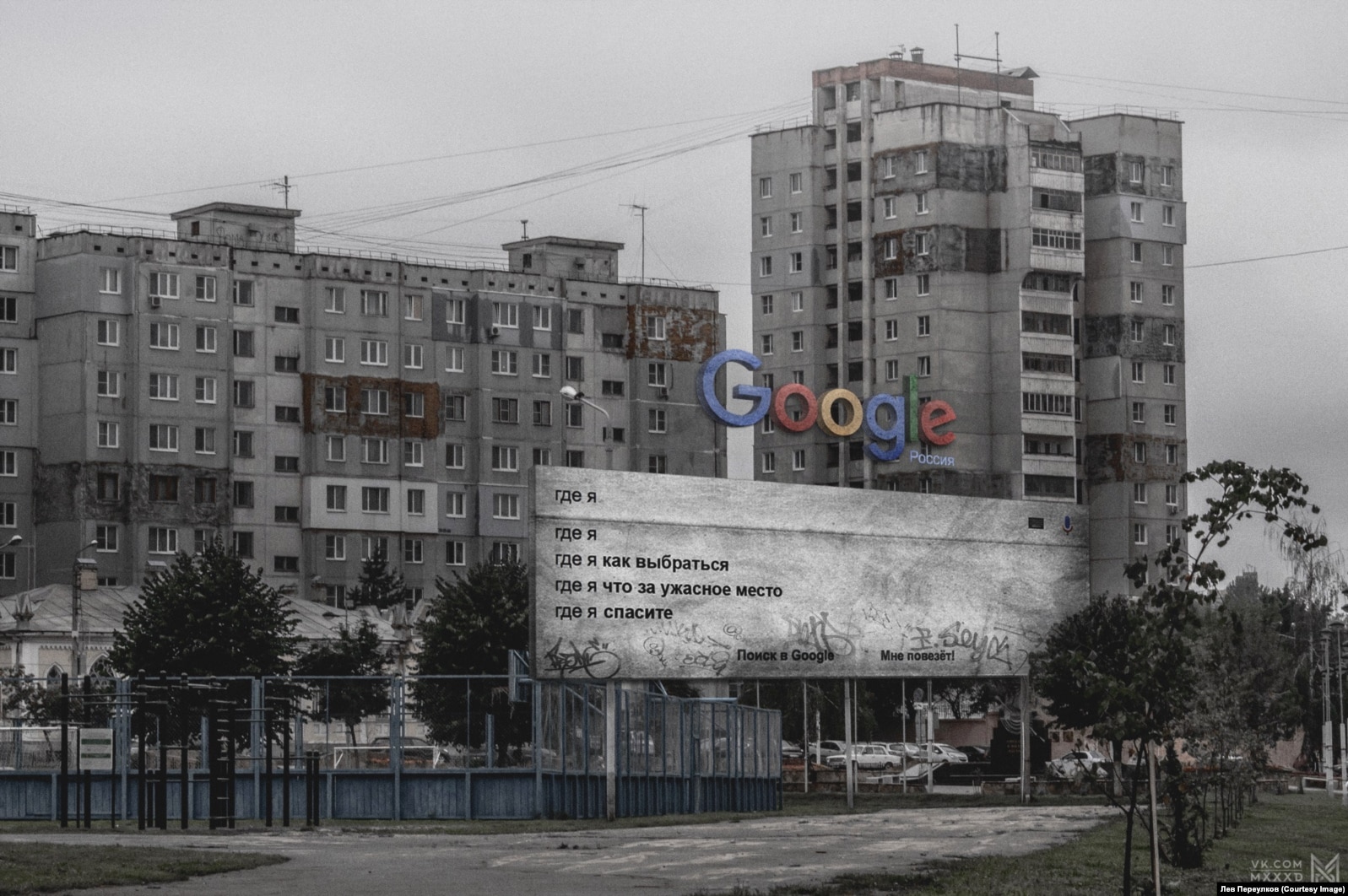 Жека Зубков и Лев Переулков (концепция), работа из серии "Экзистенциальный Google"