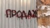 Ялтинські активісти після бійки таки «здобули» Полікурівський пагорб