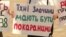 «Донбаські підвали». Під Радою закликали голосувати за закон про воєнні злочини − відео